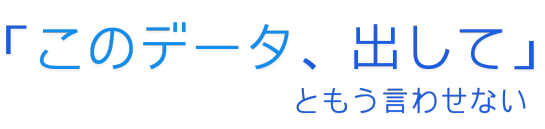 帳票依頼 自動化 (2)