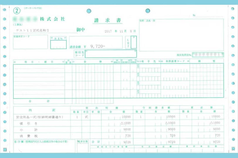 鹿島建設出力サンプル