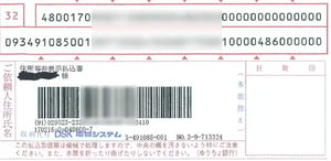 OCR_加工済
