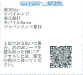 QR_加工済