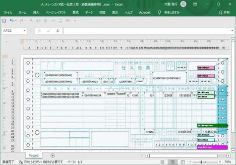 xR_Tech27_​背景に画像を置いて帳票デザインをしたい