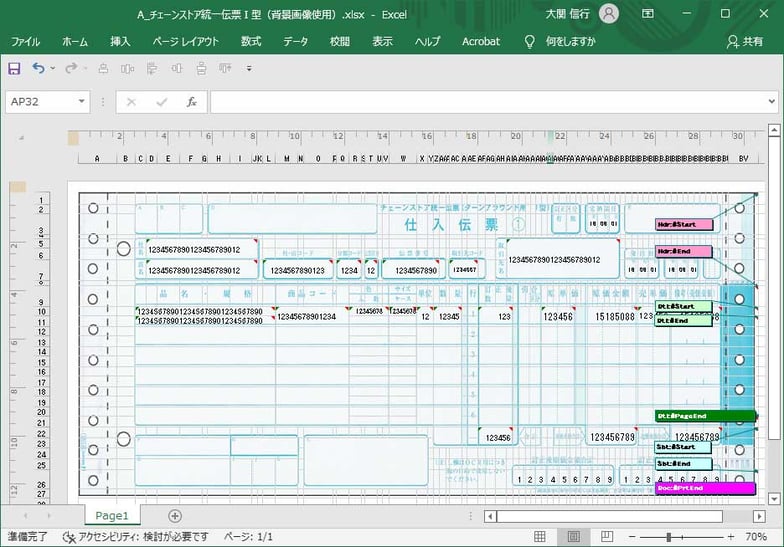 xR_Tech27_背景に画像を置いて帳票デザインをしたい