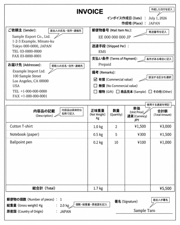 カシオ計算機 ̳invoice