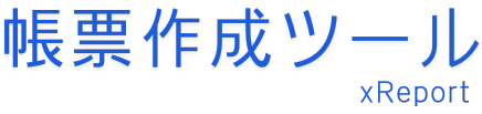 帳票依頼 自動化 (7)