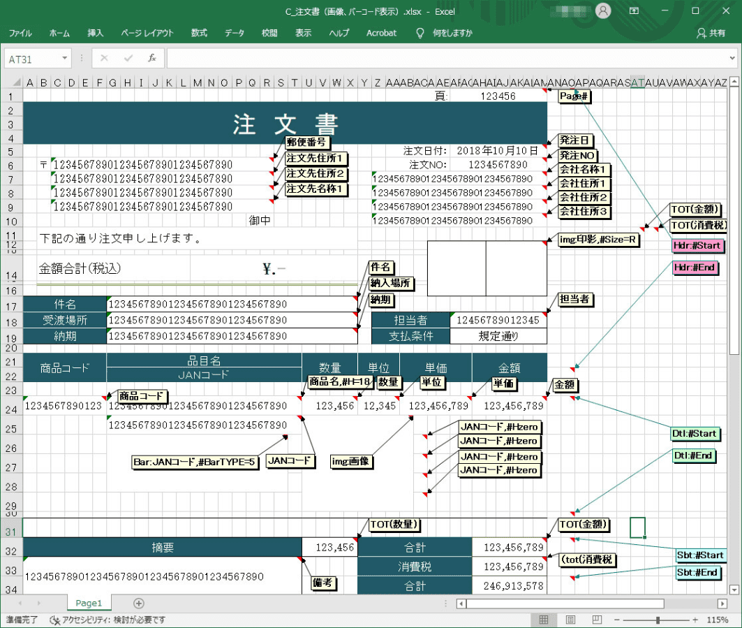 xRepot_書式作成画像(注文書)2022